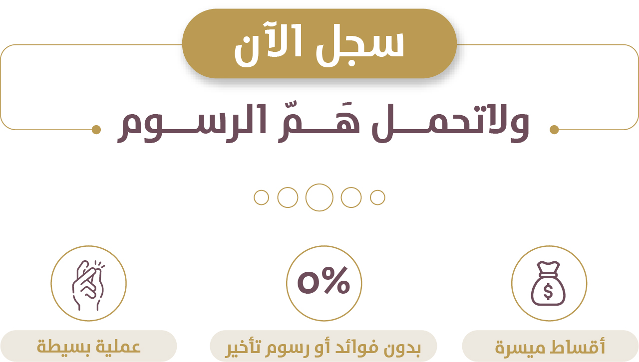 التقسيط