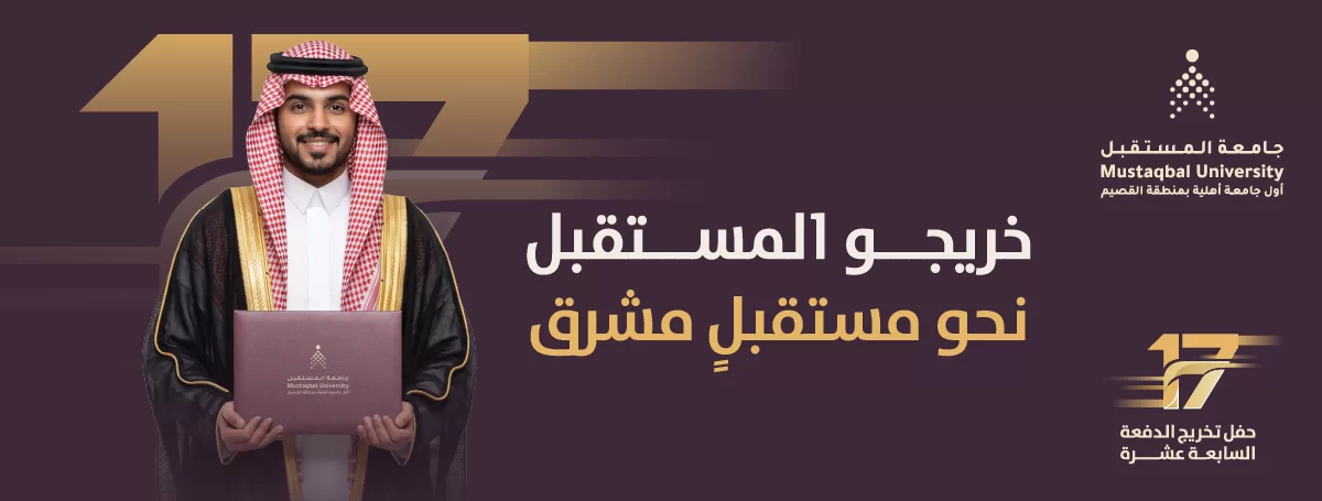 خريجو المستقبل