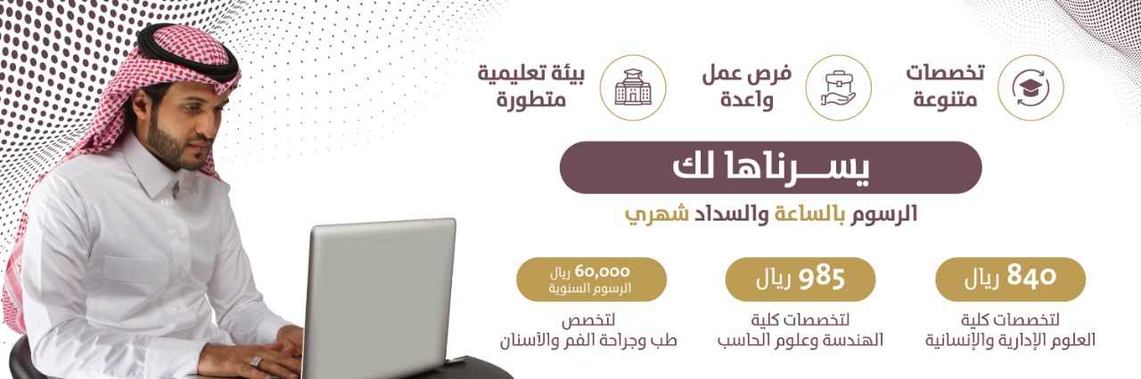 القبول والتسجيل