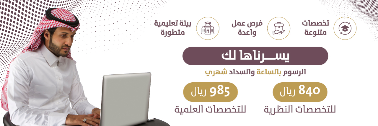 القبول والتسجيل