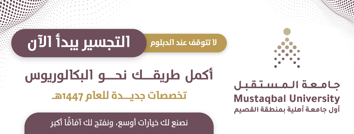 التخصصات