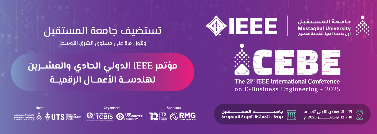مؤتمر IEEE