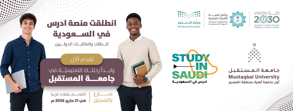 خريجو المستقبل