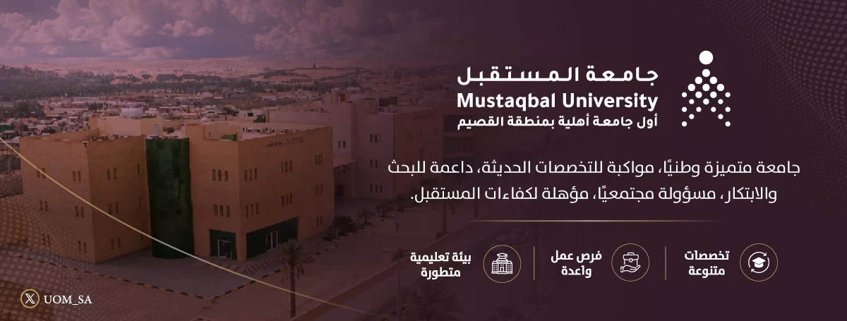 التخصصات