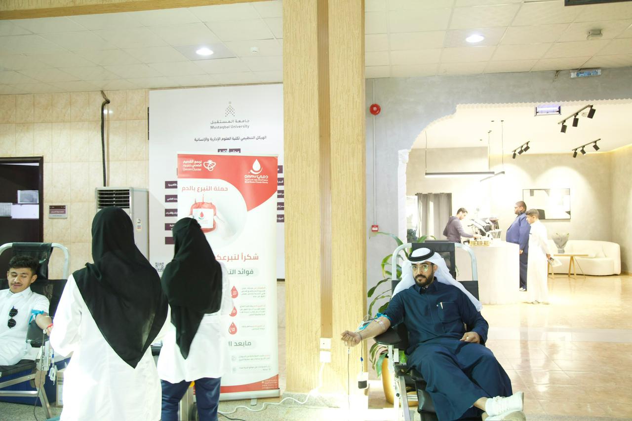 جامعة المستقبل تقيم حملة التبرع بالدم بمناسبة يوم التطوّع السعودي والعالمي
